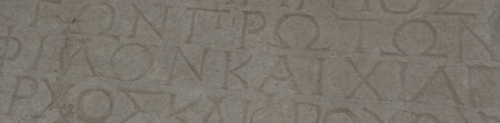 detail of Greek inscriptions